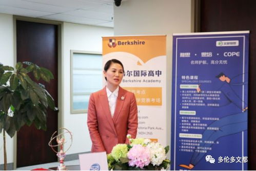 新文達國際教育與多倫多留學咨詢攜手共建中關村協會北美聯絡處，拓展教育咨詢服務